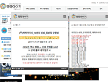 Tablet Screenshot of hahaip.com